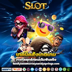 สล็อตทดลองเล่นฟรีได้เงินจริง ไม่มีขั้นต่ำ